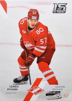 2022-23 Sereal KHL The 15th Season Collection #SPR-003 Semyon Ruchkin Front