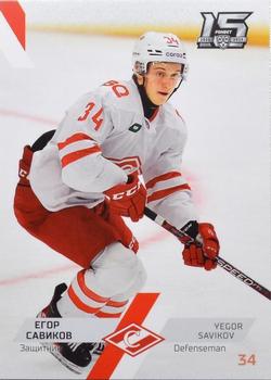 2022-23 Sereal KHL The 15th Season Collection #SPR-004 Yegor Savikov Front