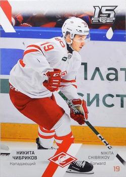 2022-23 Sereal KHL The 15th Season Collection #SPR-018 Nikita Chibrikov Front