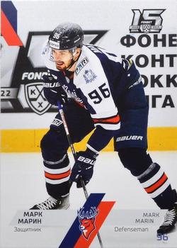 2022-23 Sereal KHL The 15th Season Collection #TOR-003 Mark Marin Front