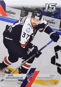 2022-23 Sereal KHL The 15th Season Collection #TOR-008 Denis Vengryzhanovsky Front