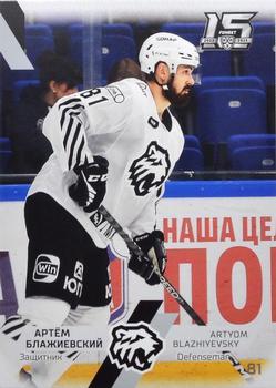 2022-23 Sereal KHL The 15th Season Collection #TRK-001 Artyom Blazhiyevsky Front