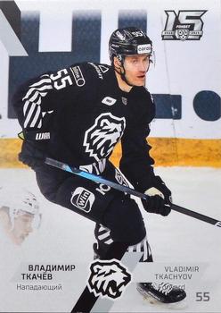 2022-23 Sereal KHL The 15th Season Collection #TRK-016 Vladimir Tkachyov Front