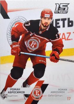 2022-23 Sereal KHL The 15th Season Collection #VIT-001 Roman Abrosimov Front