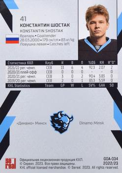 2022-23 Sereal KHL The 15th Season Collection - Goaltenders #GOA-034 Konstantin Shostak Back