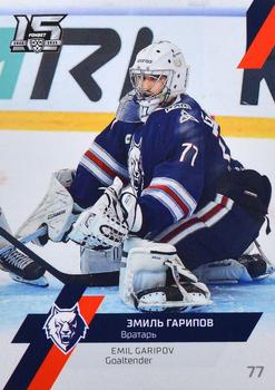 2022-23 Sereal KHL The 15th Season Collection - Goaltenders #GOA-037 Emil Garipov Front