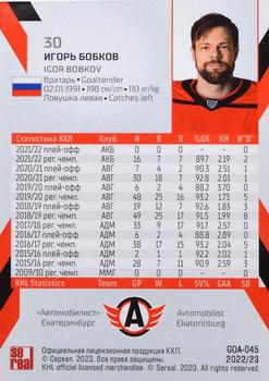 2022-23 Sereal KHL The 15th Season Collection - Goaltenders #GOA-045 Igor Bobkov Back