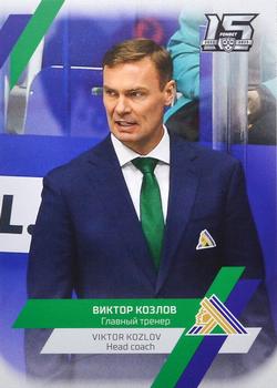 2022-23 Sereal KHL The 15th Season Collection - Coaches #COA-002 Viktor Kozlov Front