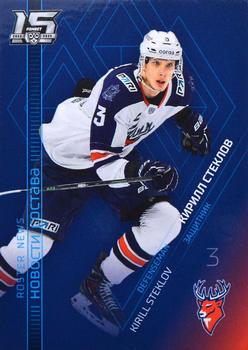 2022-23 Sereal KHL The 15th Season Collection - Roster News #RN-043 Kirill Steklov Front