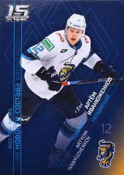 2022-23 Sereal KHL The 15th Season Collection - Roster News #RN-053 Artyom Ivanyuzhenkov Front