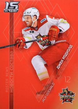 2022-23 Sereal KHL The 15th Season Collection - Roster News #RN-060 Jack Rodewald Front