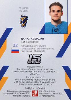 2022-23 Sereal KHL The 15th Season Collection - Autograph Collection #SCH-A02 Danil Avershin Back