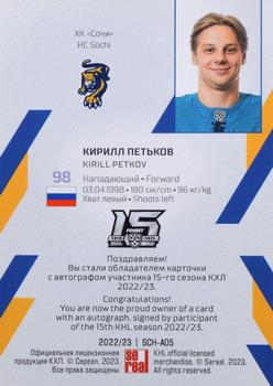 2022-23 Sereal KHL The 15th Season Collection - Autograph Collection #SCH-A05 Kirill Petkov Back