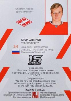 2022-23 Sereal KHL The 15th Season Collection - Autograph Collection #SPR-A03 Yegor Savikov Back