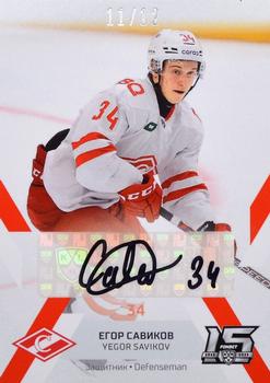 2022-23 Sereal KHL The 15th Season Collection - Autograph Collection #SPR-A03 Yegor Savikov Front