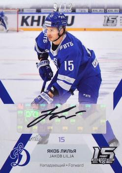 2022-23 Sereal KHL The 15th Season Collection - Autograph Collection #DYN-A07 Jakob Lilja Front