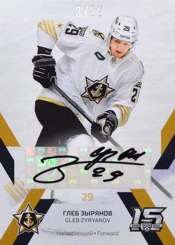 2022-23 Sereal KHL The 15th Season Collection - Autograph Collection #ADM-A04 Gleb Zyryanov Front