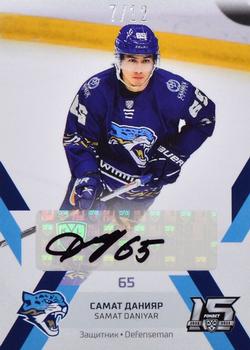 2022-23 Sereal KHL The 15th Season Collection - Autograph Collection #BAR-A02 Samat Daniyar Front
