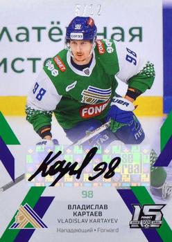 2022-23 Sereal KHL The 15th Season Collection - Autograph Collection #SAL-A07 Vladislav Kartayev Front