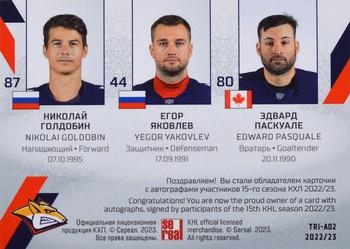 2022-23 Sereal KHL The 15th Season Collection - Three Autographs #TRI-A02 Edward Pasquale / Yegor Yakovlev / Nikolai Goldobin Back