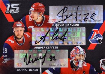 2022-23 Sereal KHL The 15th Season Collection - Three Autographs #TRI-A11 Daniil Isayev / Andrei Sergeyev / Maxim Shalunov Front