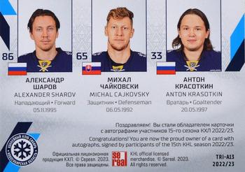 2022-23 Sereal KHL The 15th Season Collection - Three Autographs #TRI-A13 Anton Krasotkin / Michal Cajkovsky / Alexander Sharov Back