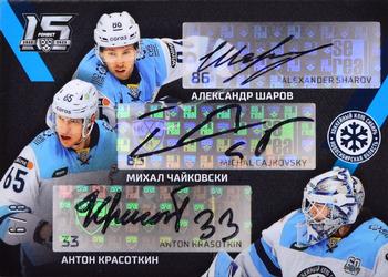 2022-23 Sereal KHL The 15th Season Collection - Three Autographs #TRI-A13 Anton Krasotkin / Michal Cajkovsky / Alexander Sharov Front