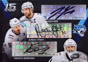 2022-23 Sereal KHL The 15th Season Collection - Three Autographs #TRI-A15 Nikita Boyarkin / Alex Grant / Linden Vey Front