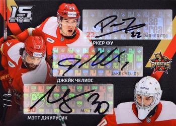 2022-23 Sereal KHL The 15th Season Collection - Three Autographs #TRI-A22 Matt Jurusik / Jake Chelios / Parker Foo Front
