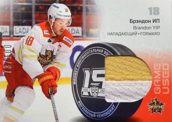2022-23 Sereal KHL The 15th Season Collection - Part of the Game - Game-Used Jersey Swatch #JER-018 Brandon Yip Front