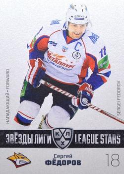 2022-23 Sereal KHL The 15th Season Collection - League Stars #STA-012 Sergei Fedorov Front