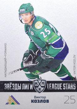 2022-23 Sereal KHL The 15th Season Collection - League Stars #STA-024 Viktor Kozlov Front
