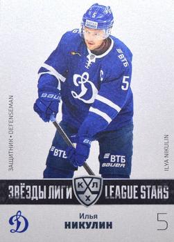 2022-23 Sereal KHL The 15th Season Collection - League Stars #STA-026 Ilya Nikulin Front