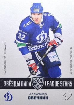 2022-23 Sereal KHL The 15th Season Collection - League Stars #STA-029 Alexander Ovechkin Front