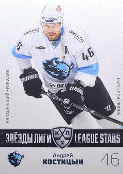 2022-23 Sereal KHL The 15th Season Collection - League Stars #STA-045 Andrei Kostitsyn Front