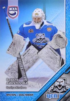 2022-23 BY Cards WHL (Russian-W) Promo #WHL-PC-01 Ravilya Ainullova Front
