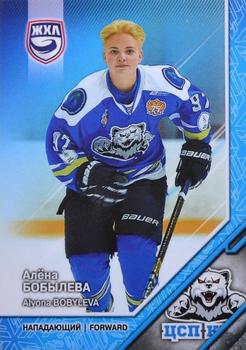 2022-23 BY Cards WHL (Russian-W) Promo #WHL-PC-03 Alyona Bobyleva Front