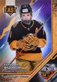 2022-23 BY Cards WHL (Russian-W) Promo #WHL-PC-56 Yekaterina Fedorkova Front