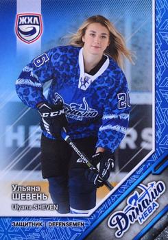 2022-23 BY Cards WHL (Russian-W) Promo #WHL-PC-59 Ulyana Sheven Front