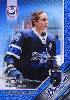 2022-23 BY Cards WHL (Russian-W) Promo #WHL-PC-60.1 Mariya Pushkar Front