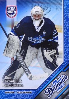 2022-23 BY Cards WHL (Russian-W) Promo #WHL-PC-61 Eva Gubareva Front
