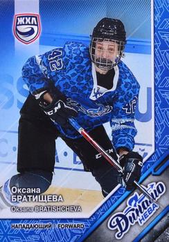 2022-23 BY Cards WHL (Russian-W) Promo #WHL-PC-62.1 Oksana Bratischeva Front