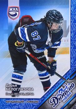 2022-23 BY Cards WHL (Russian-W) Promo #WHL-PC-64 Darya Beloglazova Front