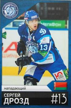 2011-12 Dinamo Minsk (KHL) #NNO Sergei Drozd Front