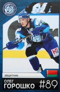 2011-12 Dinamo Minsk (KHL) #NNO Oleg Goroshko Front
