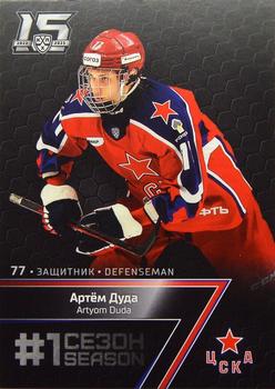 2022-23 Sereal KHL Premium Collection #FST-001 Artyom Duda Front
