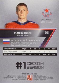 2022-23 Sereal KHL Premium Collection #FST-003 Matvei Vasin Back