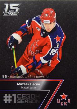 2022-23 Sereal KHL Premium Collection #FST-003 Matvei Vasin Front
