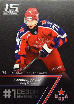 2022-23 Sereal KHL Premium Collection #FST-005 Vasily Dronyk Front