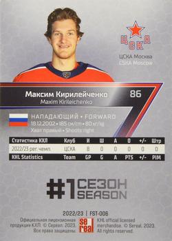 2022-23 Sereal KHL Premium Collection #FST-006 Maxim Kirileichenko Back